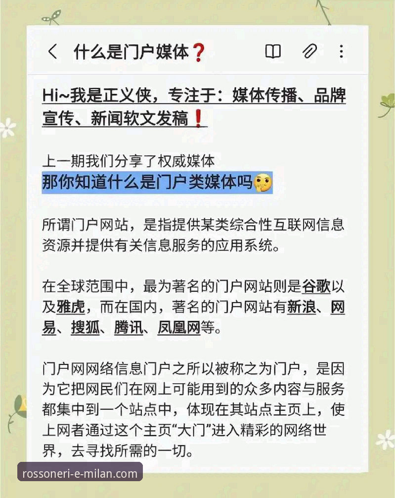 milan.com唯一官网 揭秘milan.com唯一官网:从搜索迷局到正版注册的全面指南