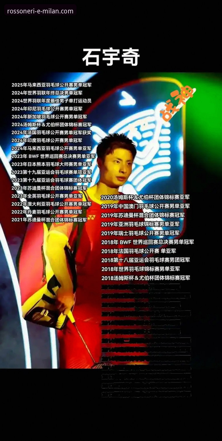 3个关键点，带你看懂石宇奇如何打破国羽8年亚锦赛冠军荒